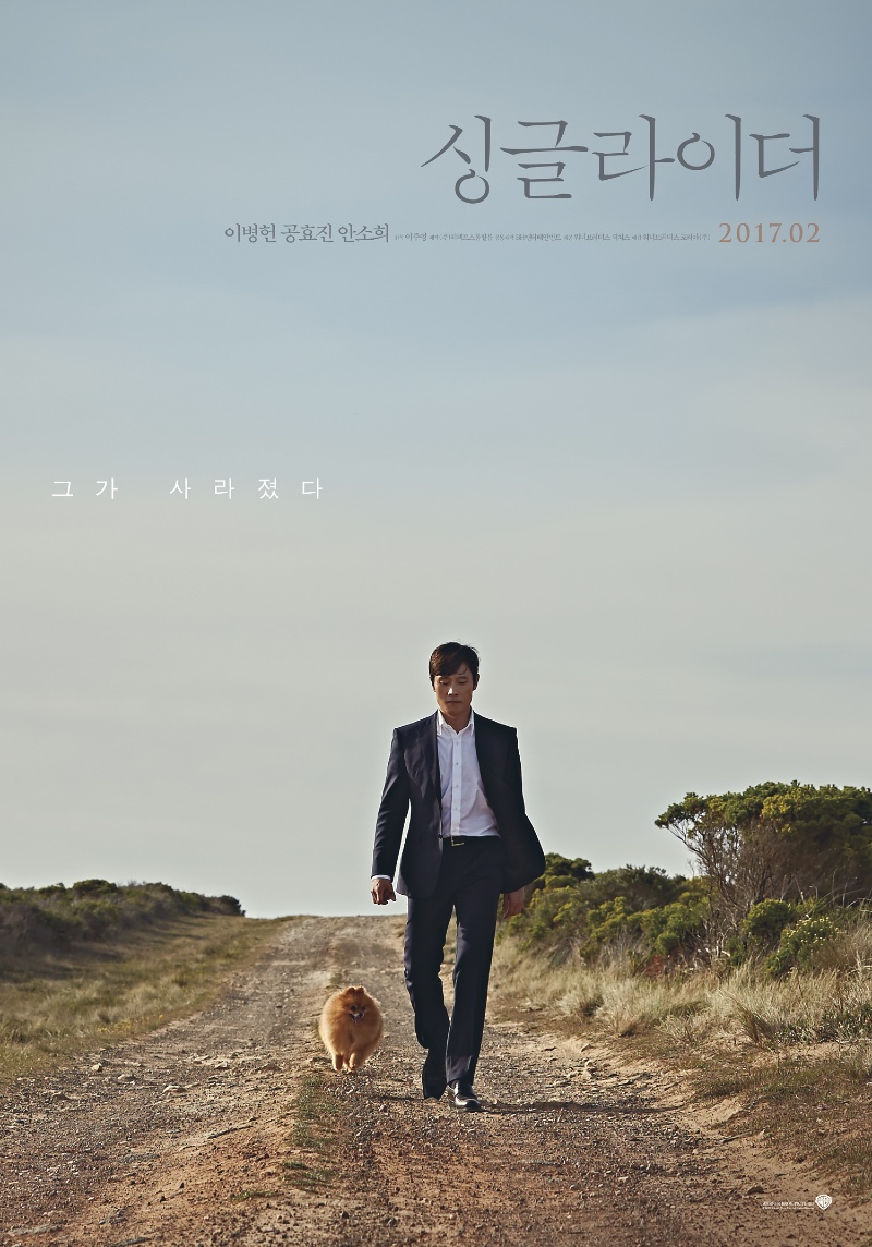 싱글라이더 2017.jpg
