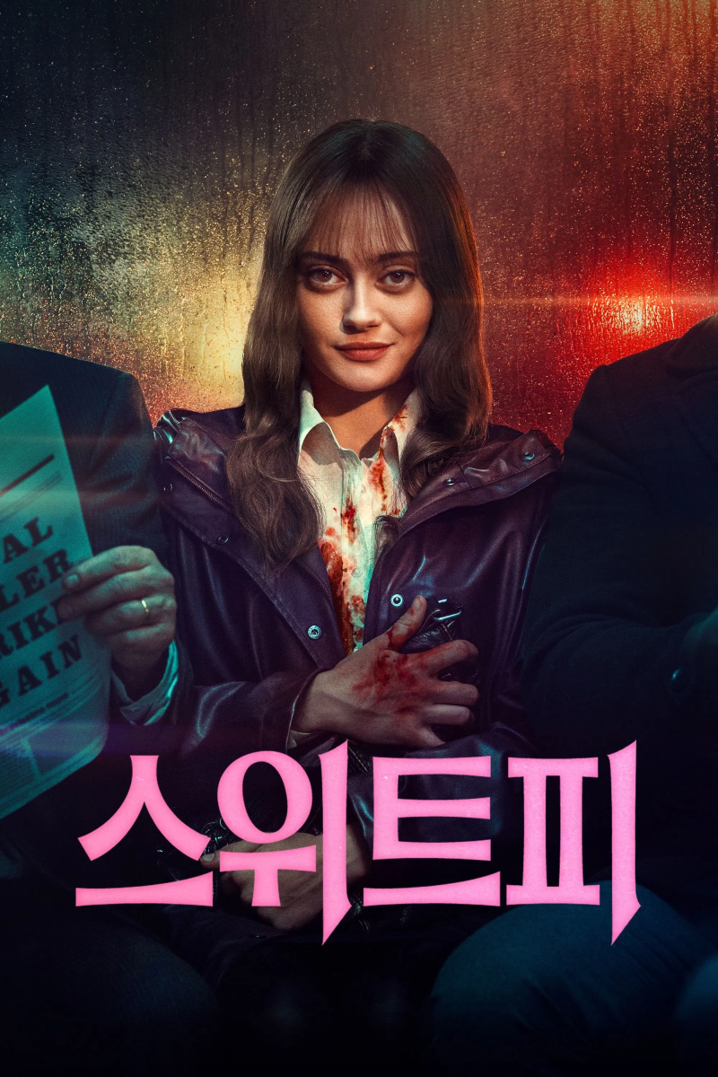 스위트피 2024.webp