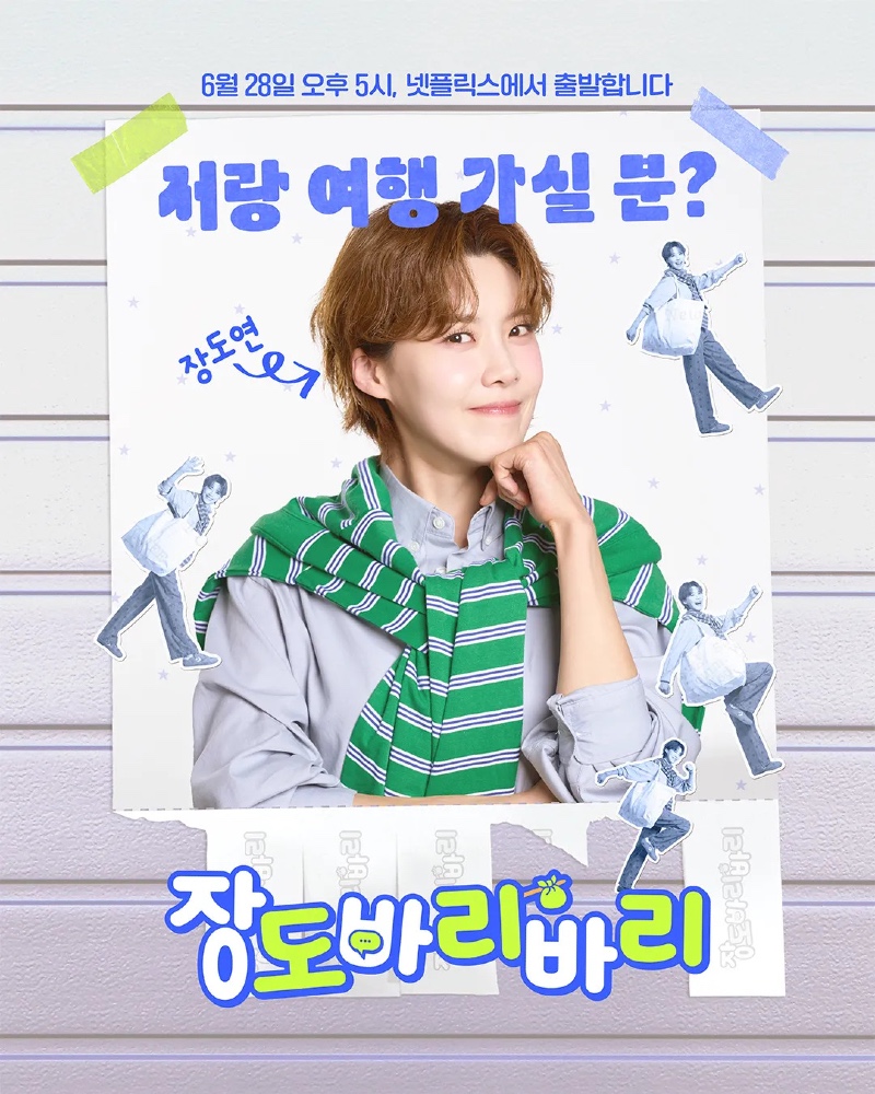 장도바리바리 2025.jpg