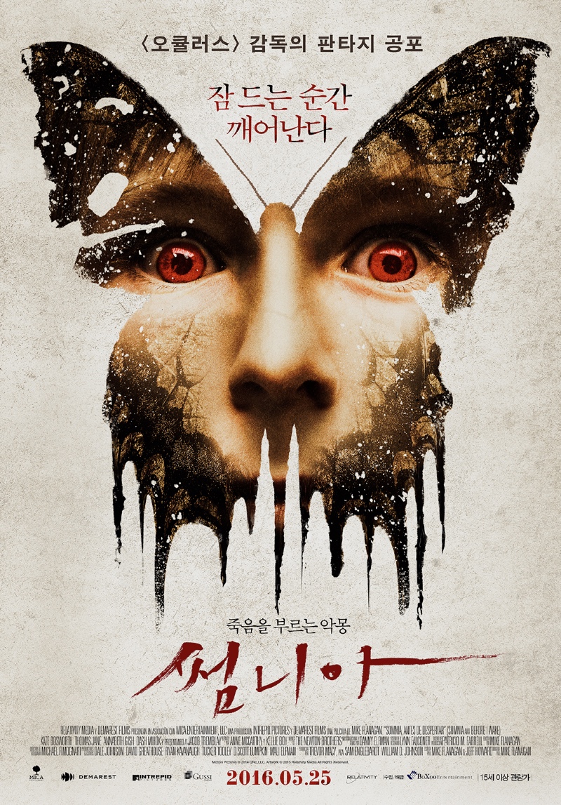 썸니아 2016.jpg