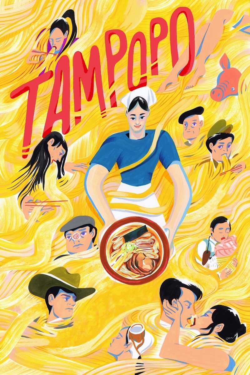 담뽀뽀 1985 A2.jpg