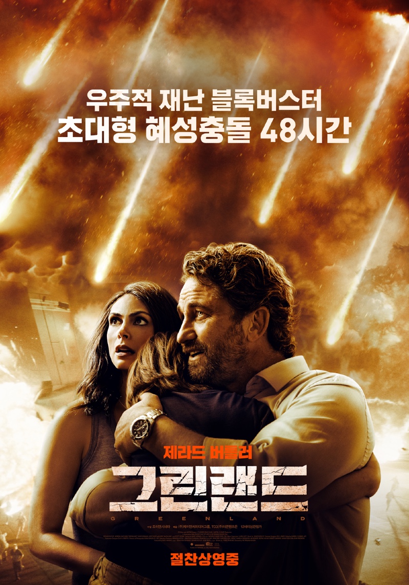 그린랜드 2020.jpg