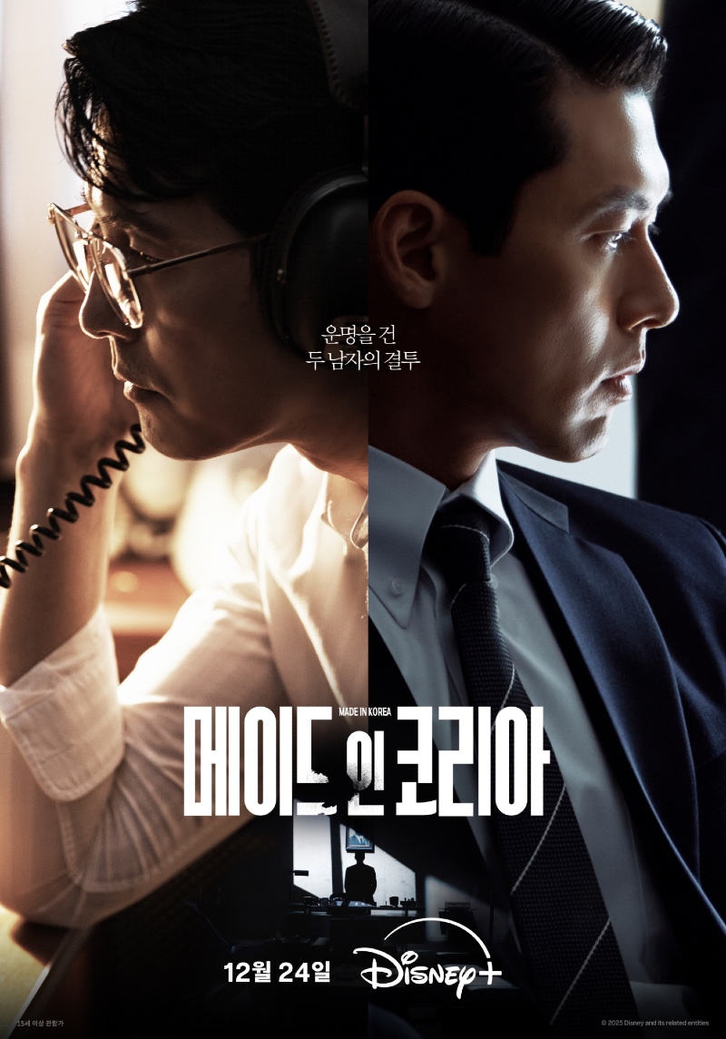 메이드 인 코리아 2025 A4.jpg
