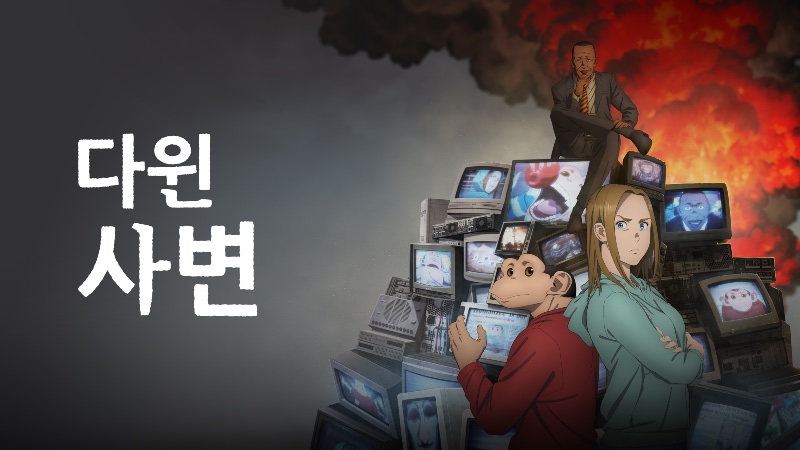 다윈 사변 2026 A2.jpg