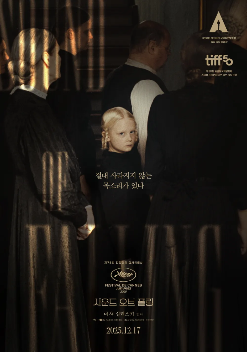 사운드 오브 폴링 2025.webp