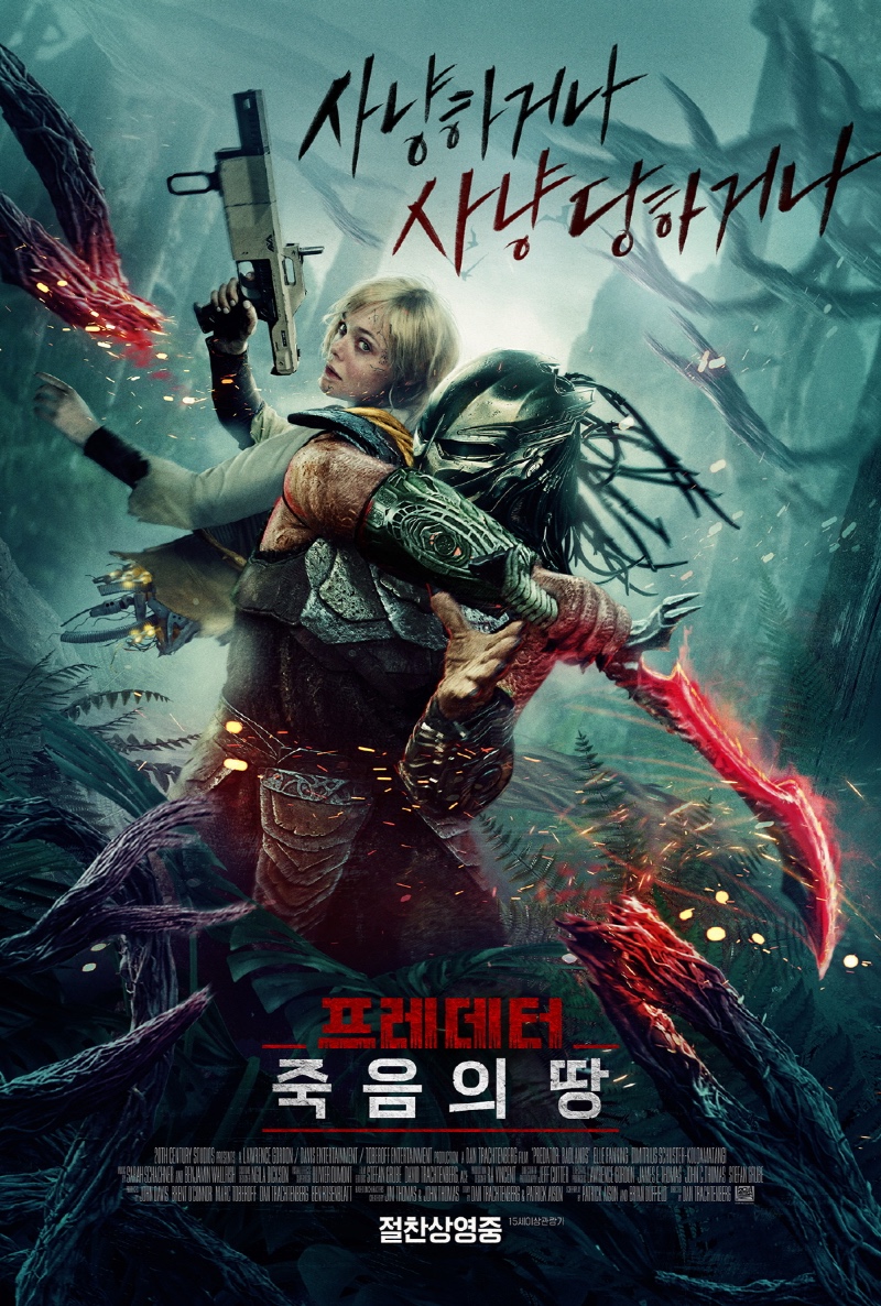 프레데터 죽음의 땅 2025 A1.jpg