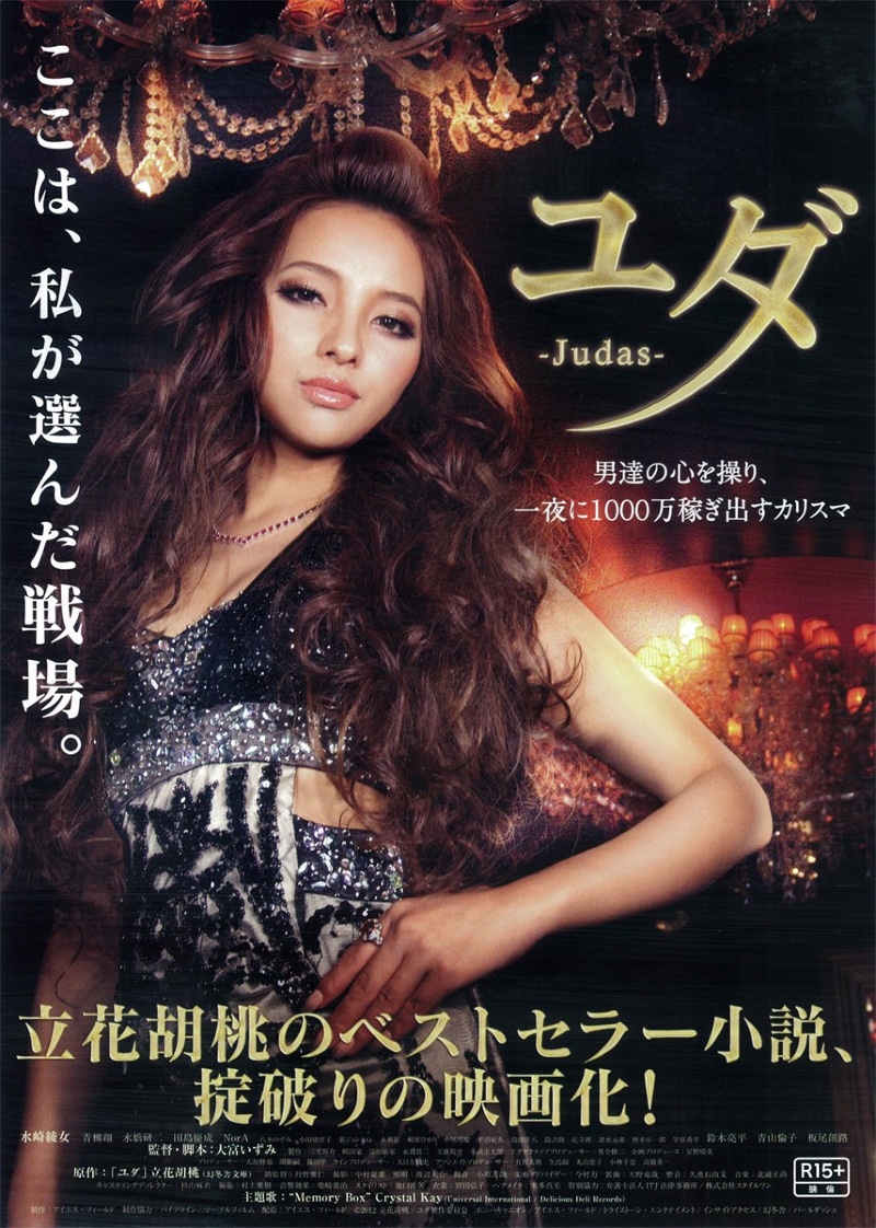 유다 2013.jpg
