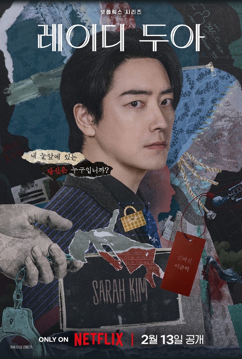 레이디 두아 2026 A3.jpg