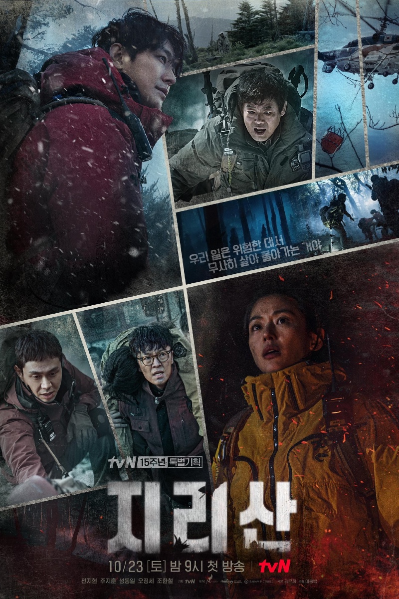 지리산 2021.jpg