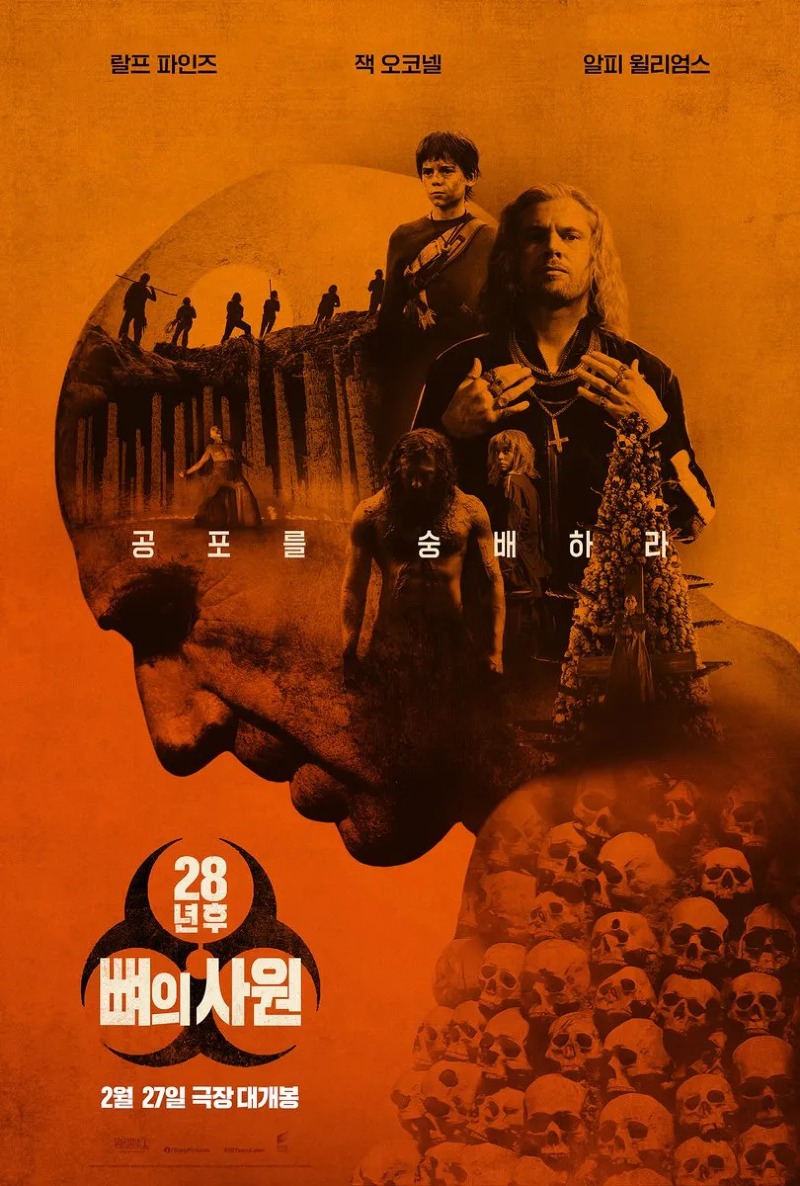 28년 후 뼈의 사원 2026 A1.webp