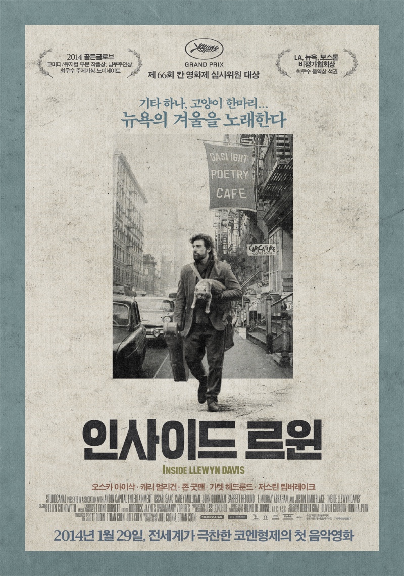 인사이드 르윈 2013.jpg