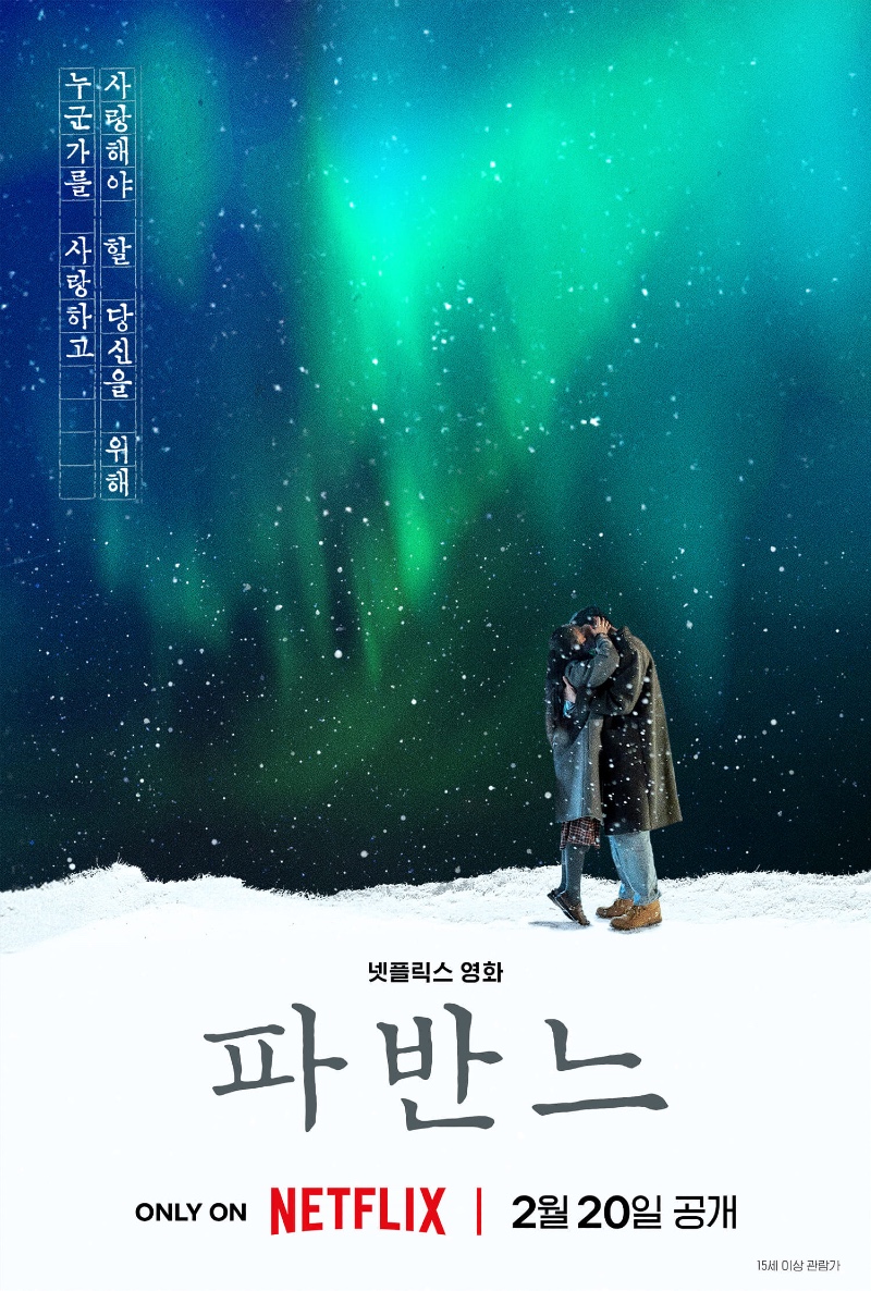 파반느 2026 A2.jpg