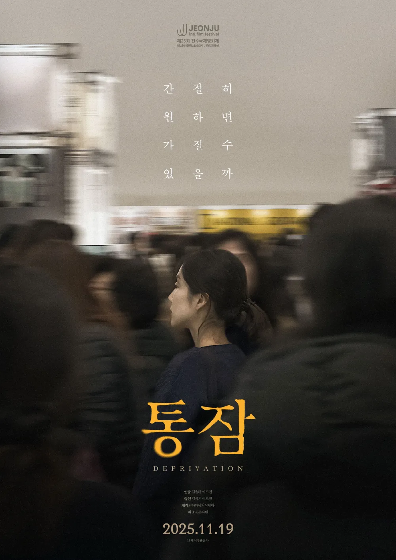 통잠 2025.webp