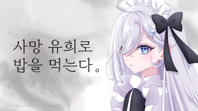 사망 유희로 밥을 먹는다 2026 A2.jpg