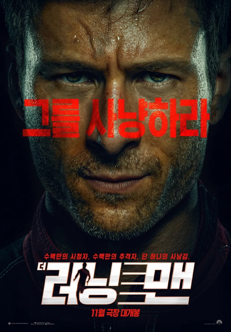 더 러닝 맨 2025 A1.jpg
