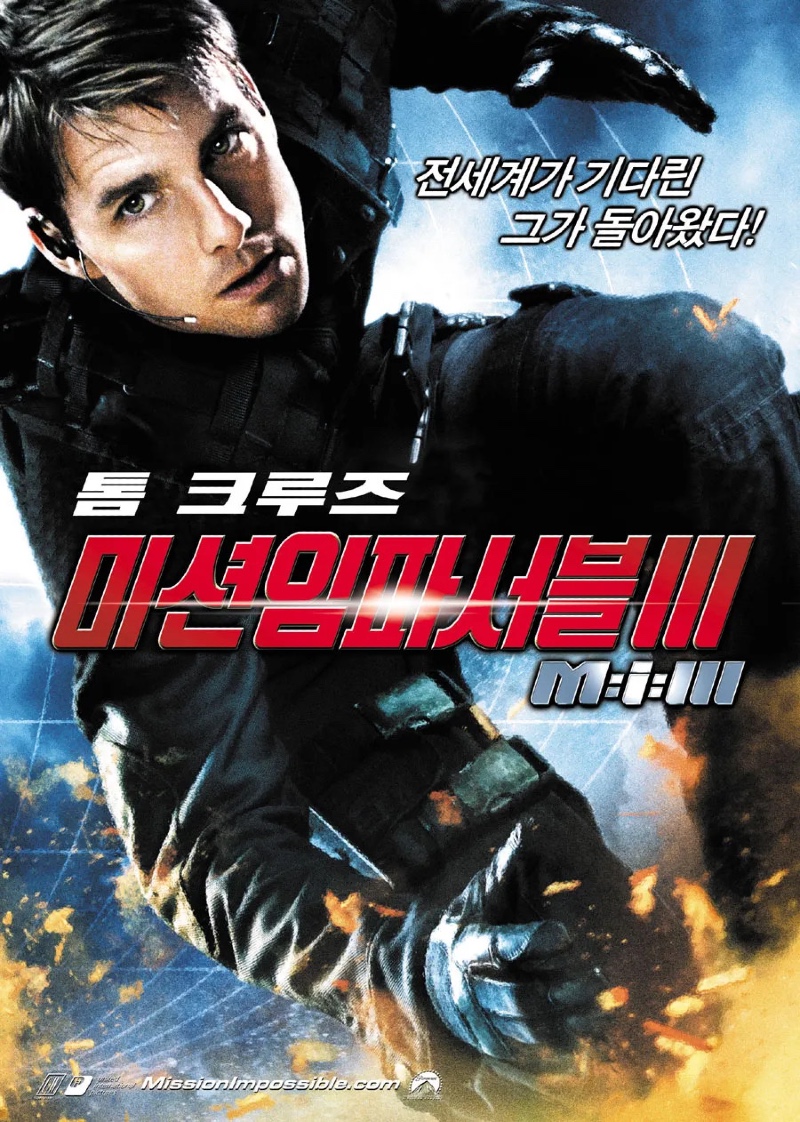 미션 임파서블 3 2006.jpg