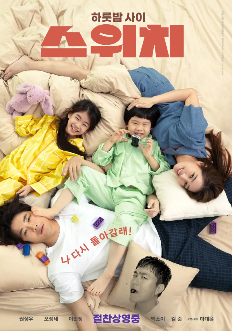 스위치 2023.webp
