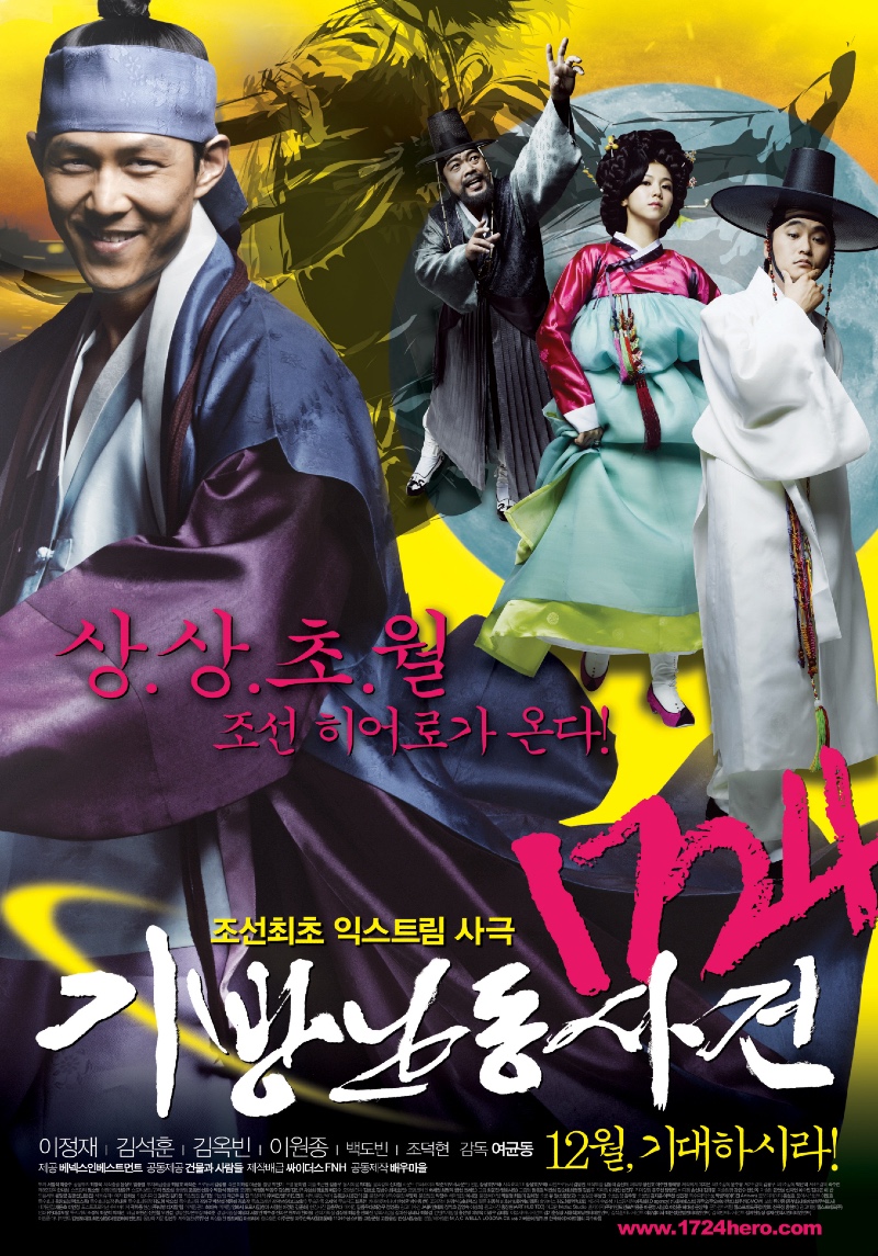 1724 기방난동사건 2008.jpg