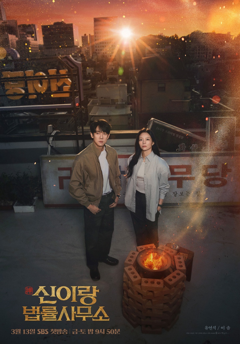 신이랑 법률사무소 2026 A2.jpg