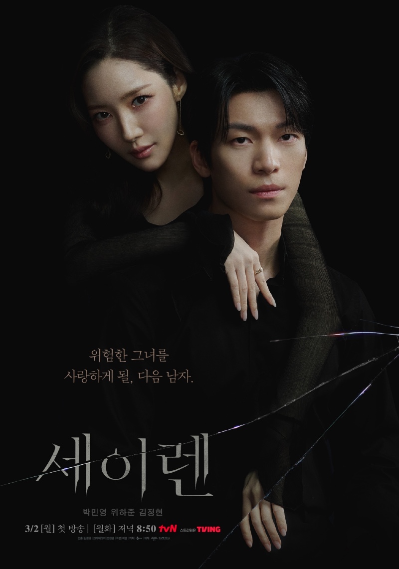 세이렌 2026 A2.jpg