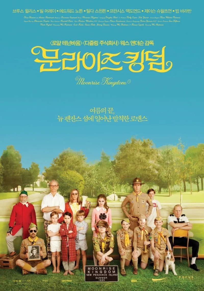 문라이즈 킹덤 2012.jpg