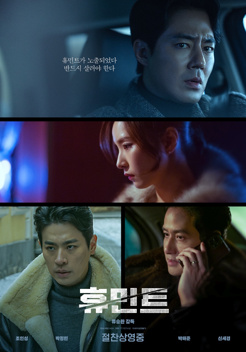 휴민트 2026 A2.jpg