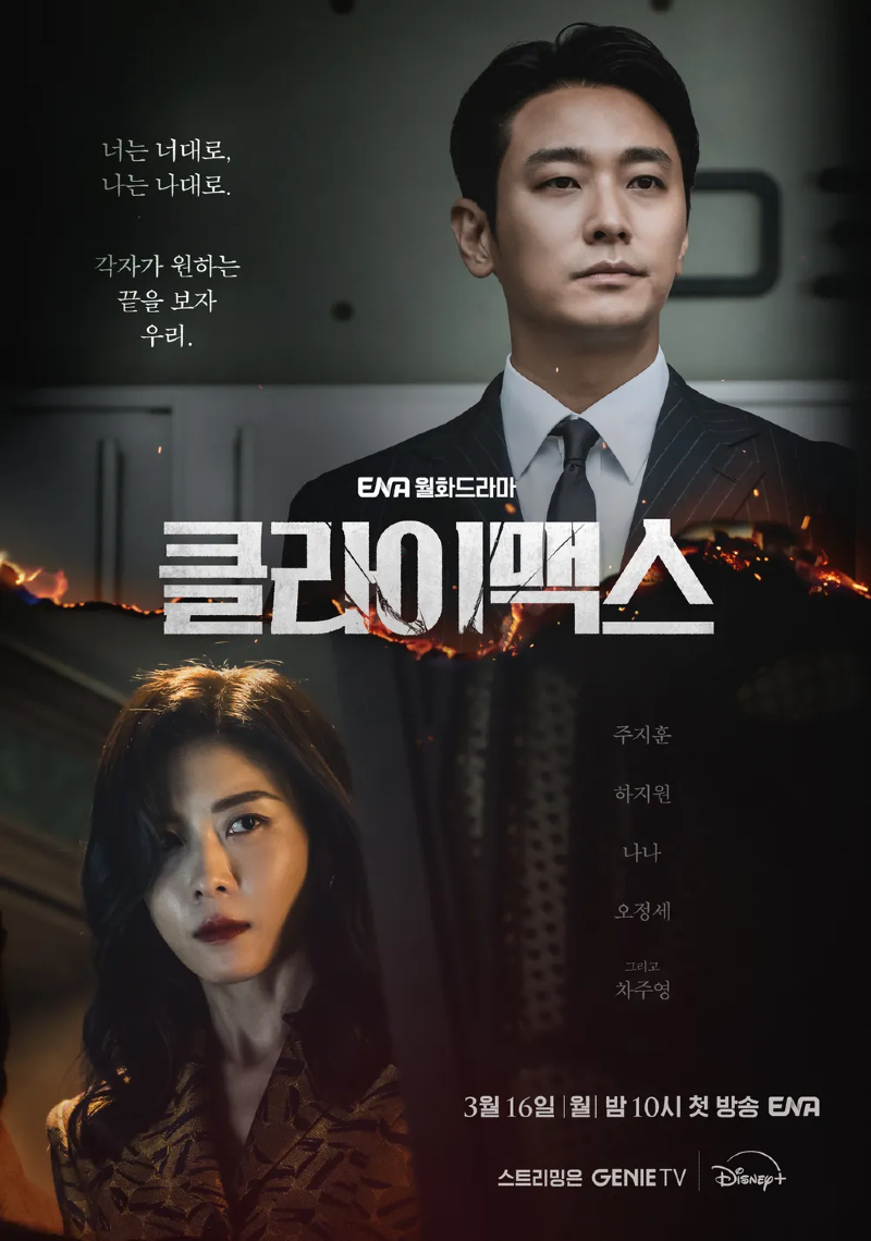 클라이맥스 2026 A3.webp