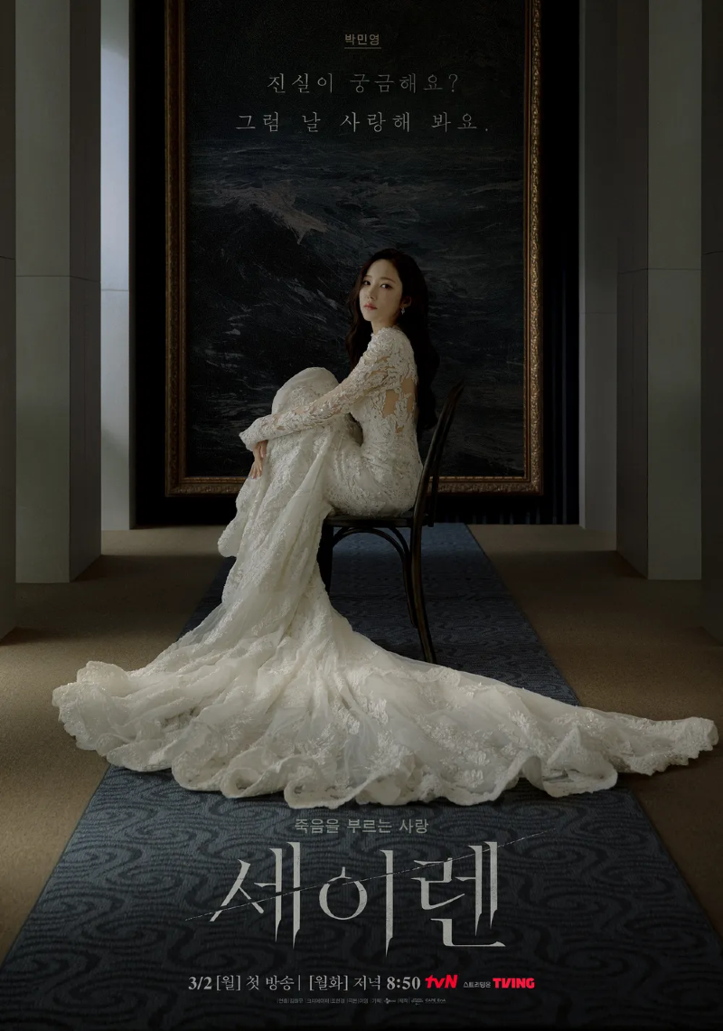 세이렌 2026 A3.webp