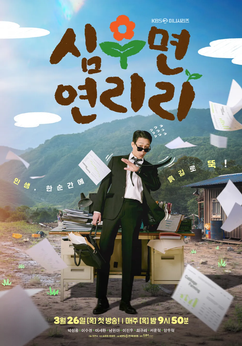 심우면 연리리 2026 A1.webp