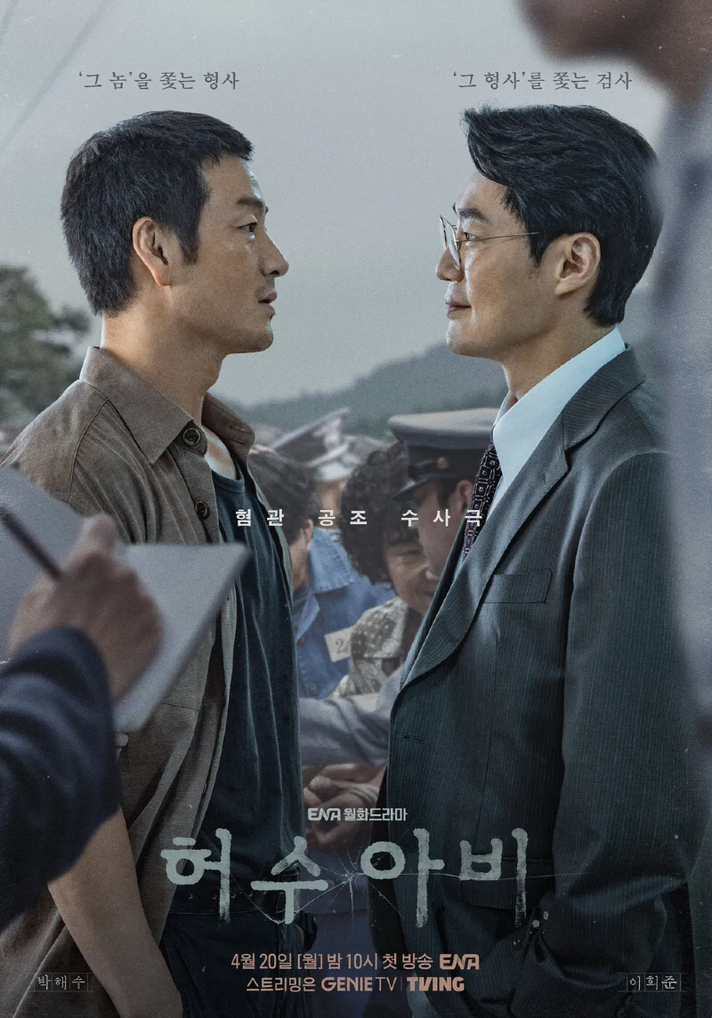 허수아비 2026 A1.webp