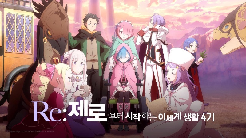 Re 제로부터 시작하는 이세계 생활 4기 2026 A3.jpg