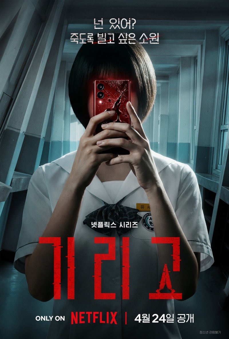 기리고 2026 A2.jpg