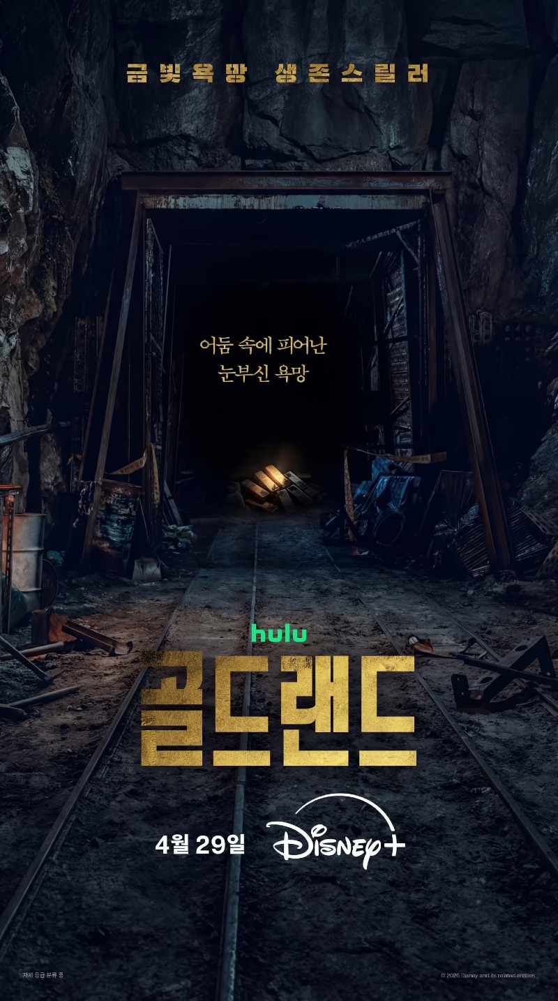 골드랜드 2026 A2.jpg