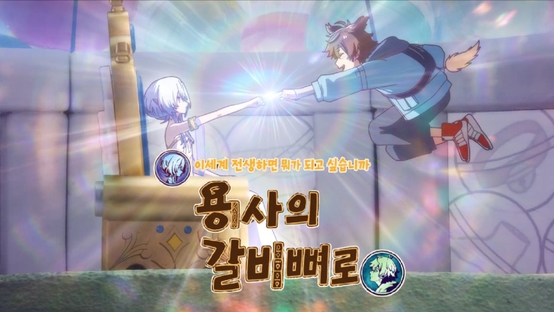 여신 이세계 전생하면 뭐가 되고 싶습니까 용사의 갈비뼈로 2026 A2.jpg