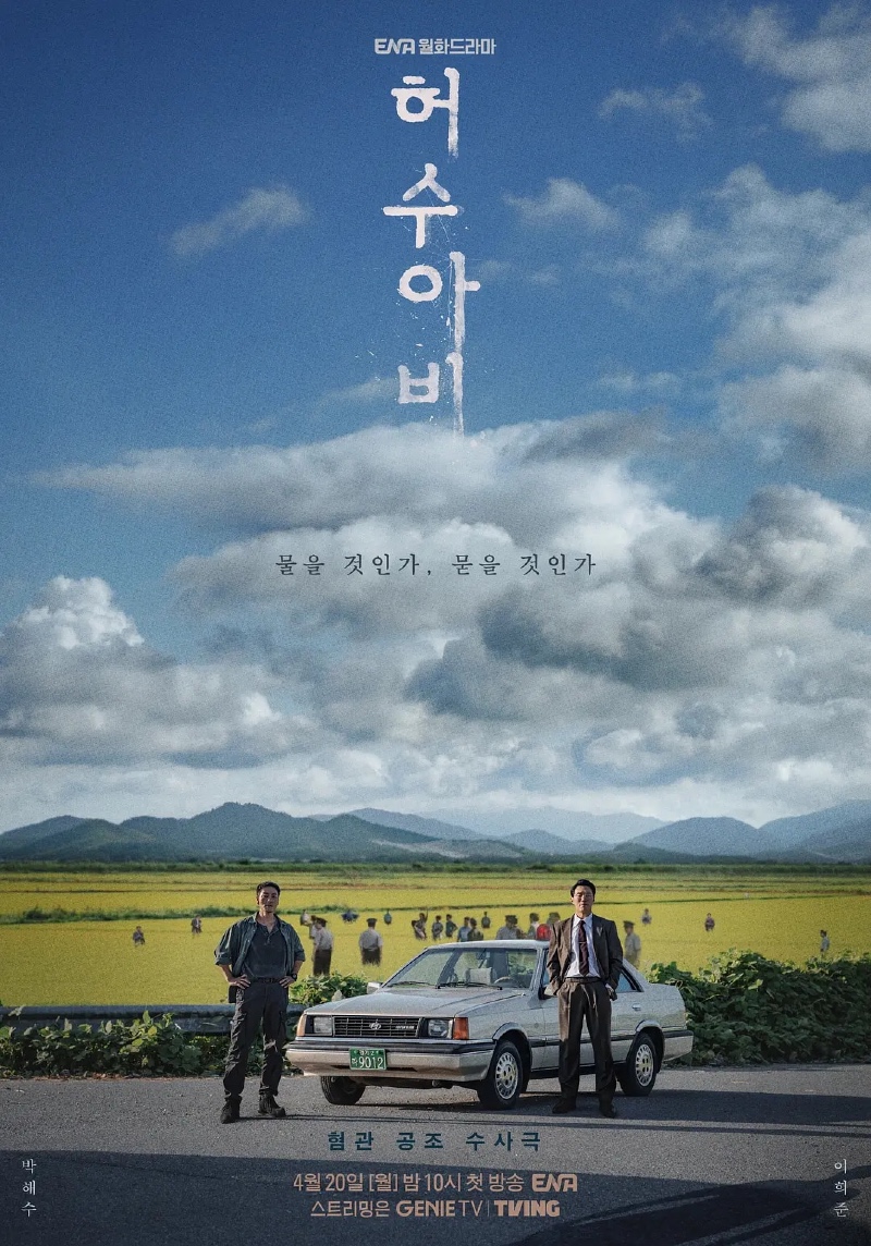 허수아비 2026 A4.jpeg