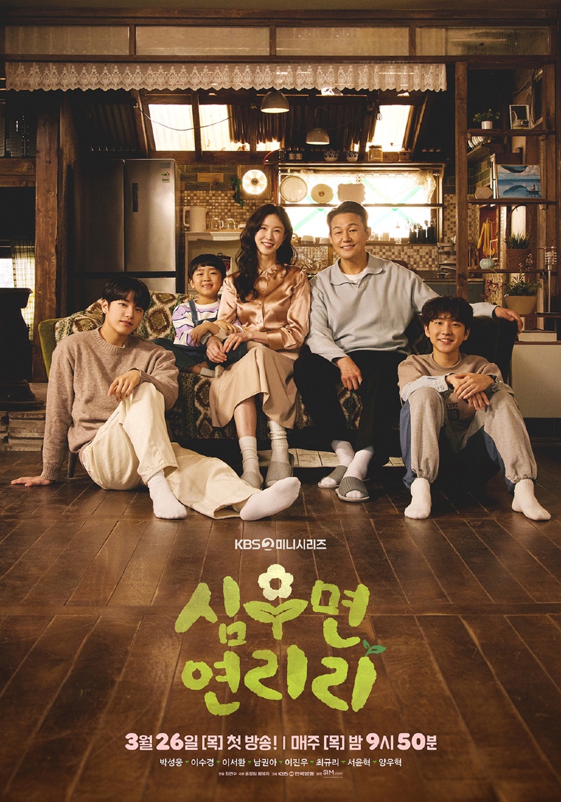 심우면 연리리 2026 A2.jpg