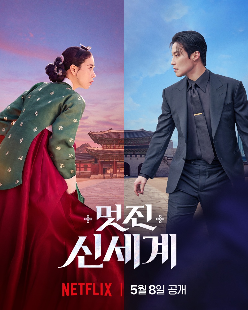 멋진 신세계 2026 A2.jpg