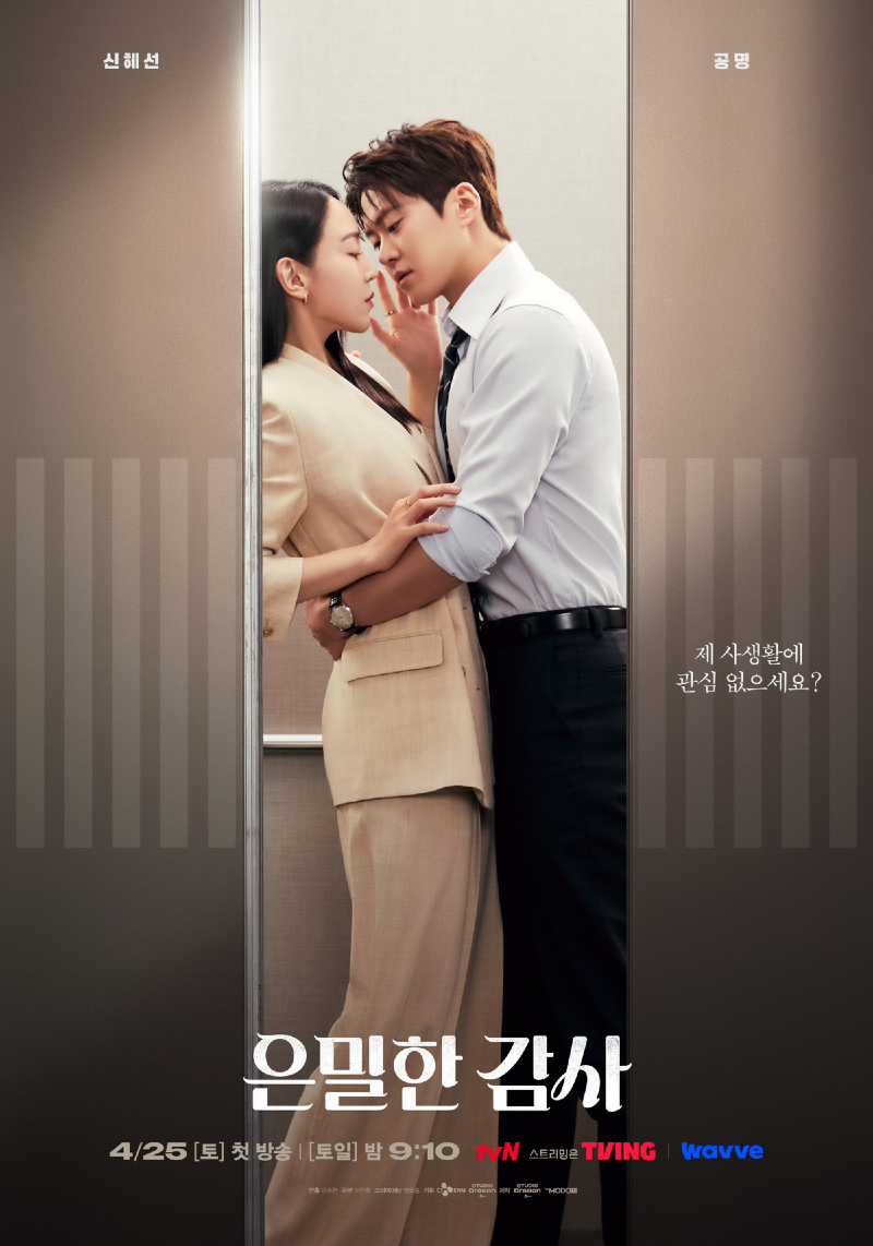 은밀한 감사 2026 A4.png