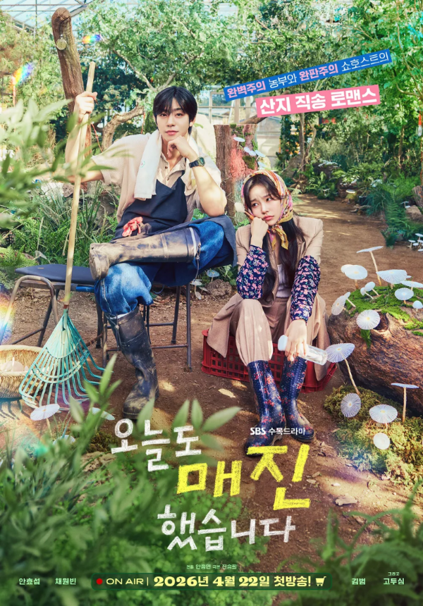 오늘도 매진했습니다 - 포스터.png