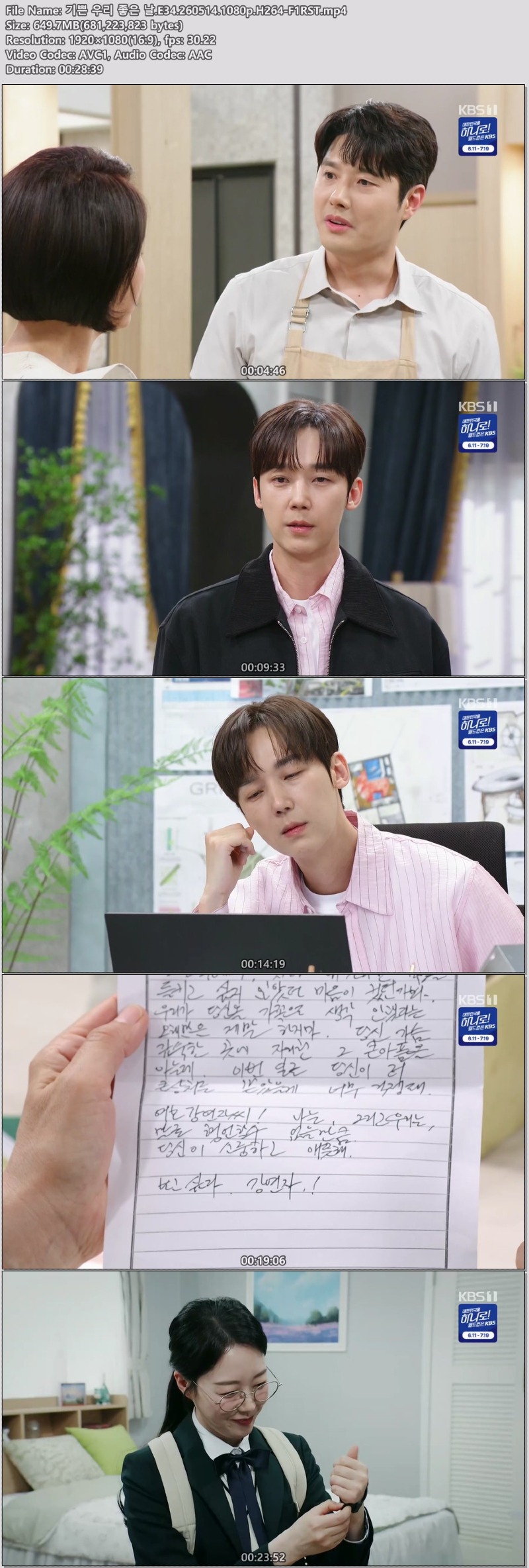 기쁜 우리 좋은 날.E34.260514.1080p.H264-F1RST.mp4.jpg
