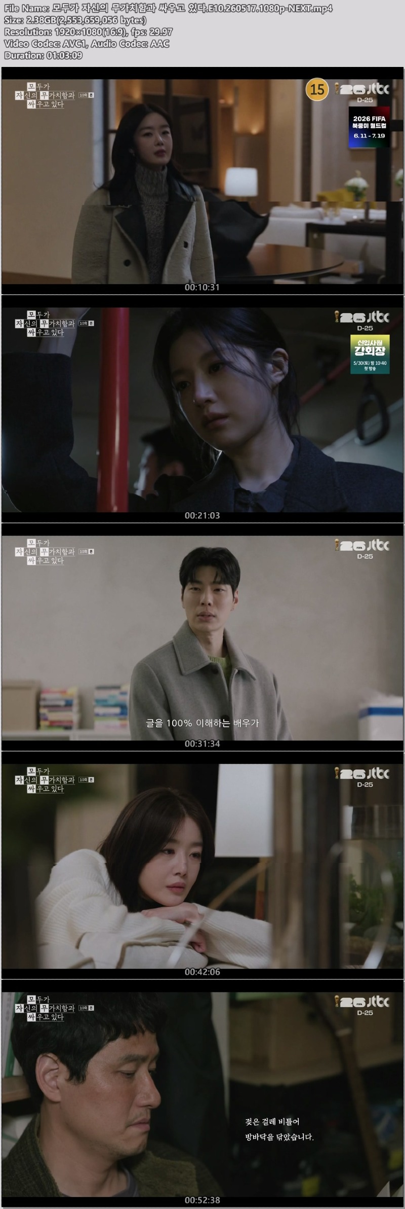 모두가 자신의 무가치함과 싸우고 있다.E10.260517.1080p-NEXT.mp4.jpg