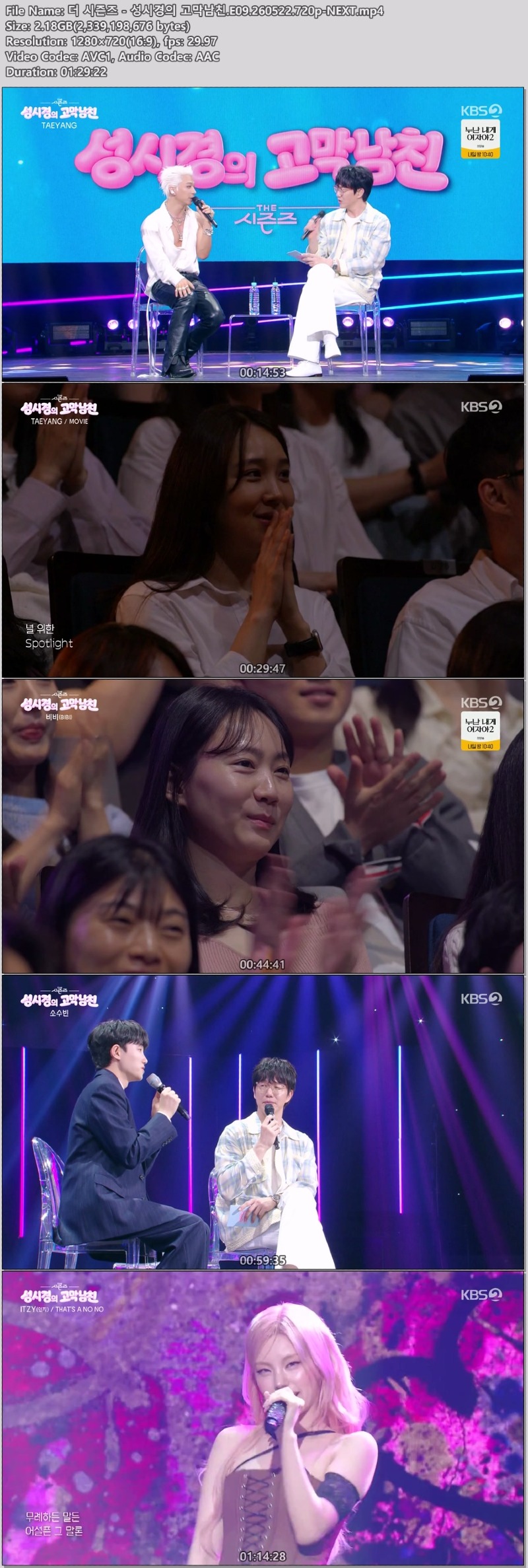 더 시즌즈 - 성시경의 고막남친.E09.260522.720p-NEXT.mp4.jpg