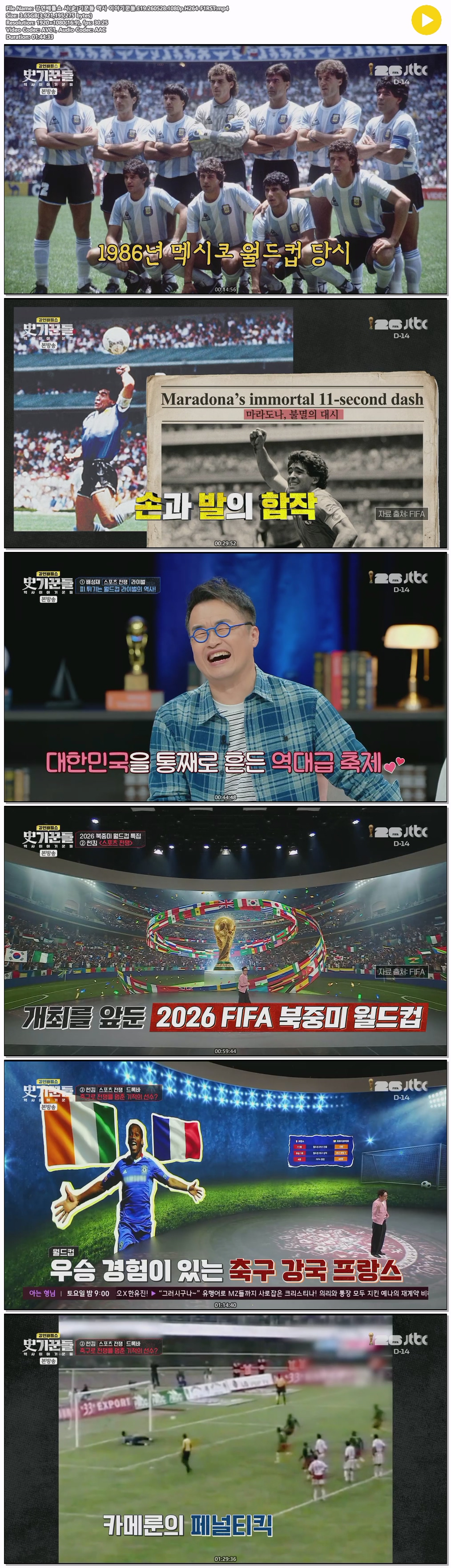 강연배틀쇼 사(史)기꾼들 역사 이야기꾼들.E19.260528.1080p.H264-F1RST.mp4.jpg