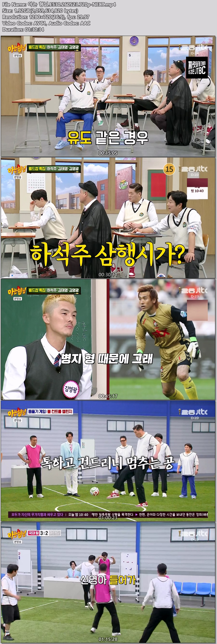 아는 형님.E530.260523.720p-NEXT.mp4.jpg