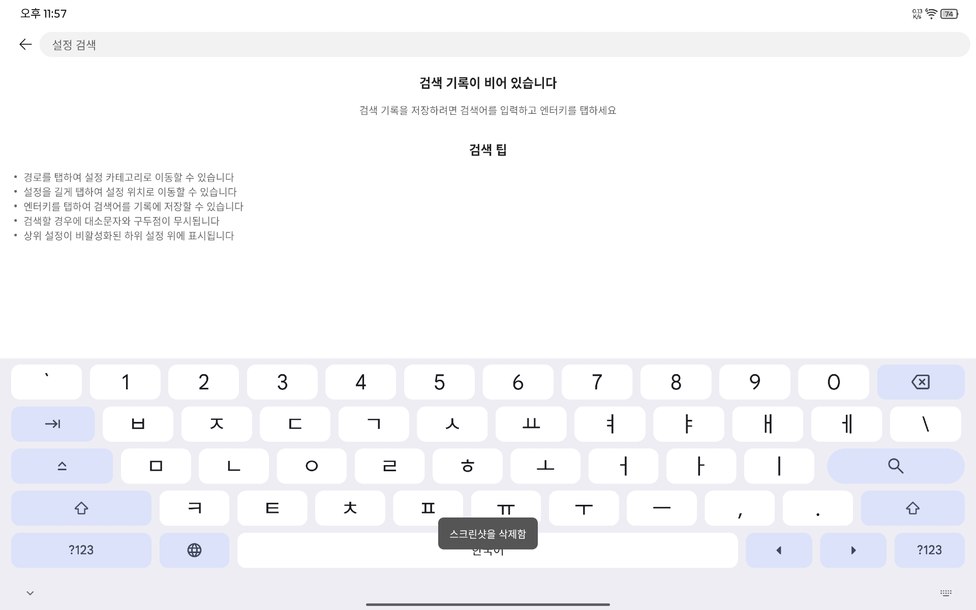 Screenshot_20260601-235737.png