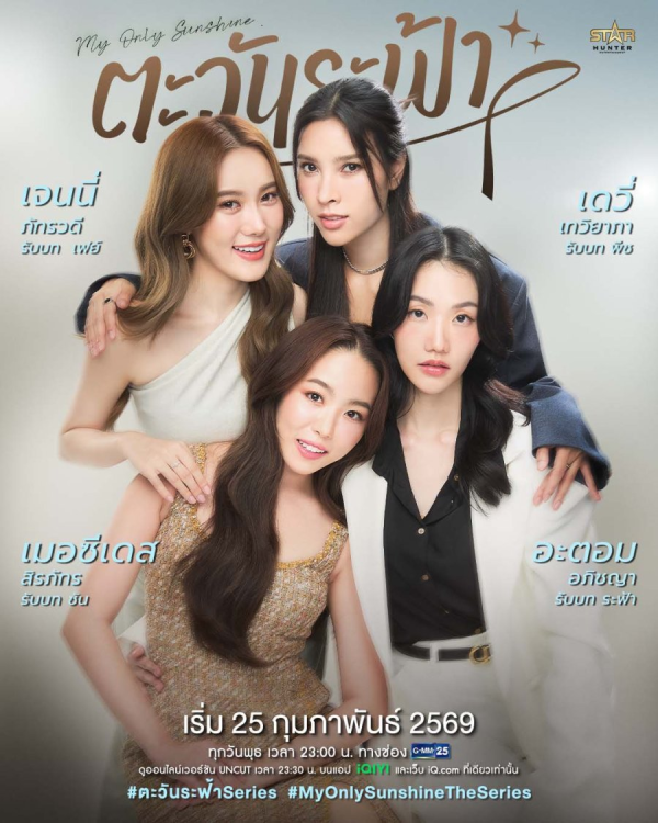 마이 온리 선샤인.webp