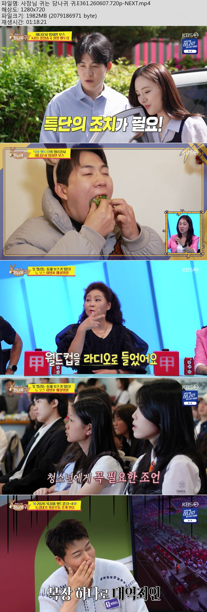 사장님 귀는 당나귀.jpg