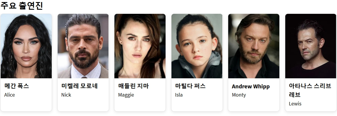 메이드출연자.jpg