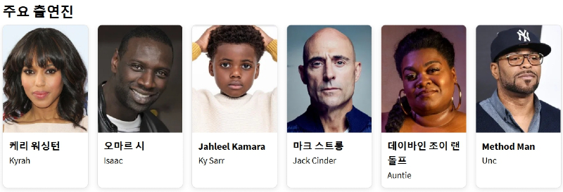 새도운포스배우.jpg