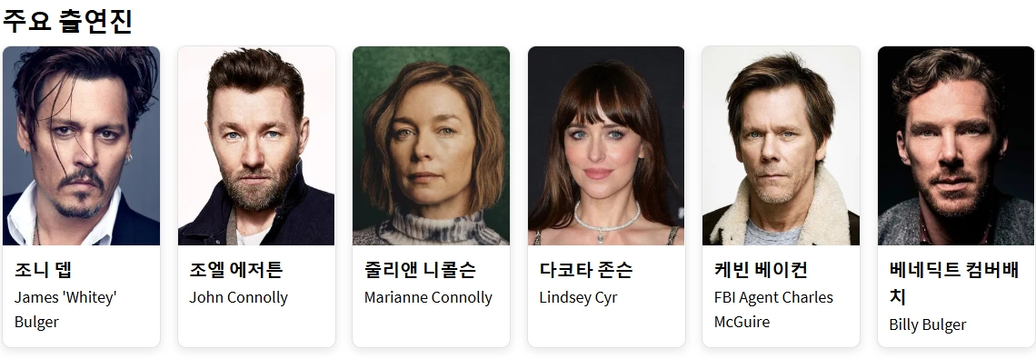 블랙메스배우.jpg